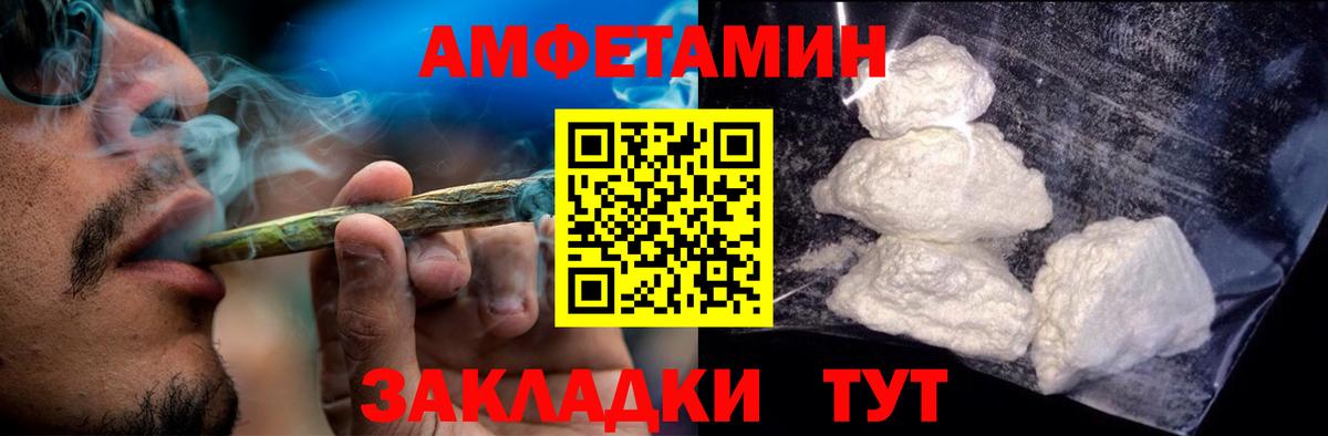 АМФЕТАМИН 97% Ишимбай