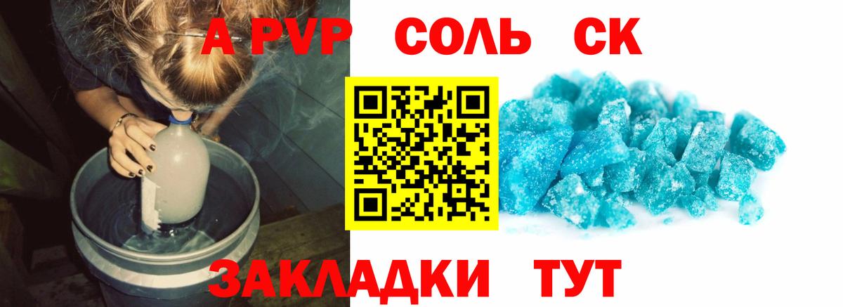 Alpha PVP VHQ Ишимбай