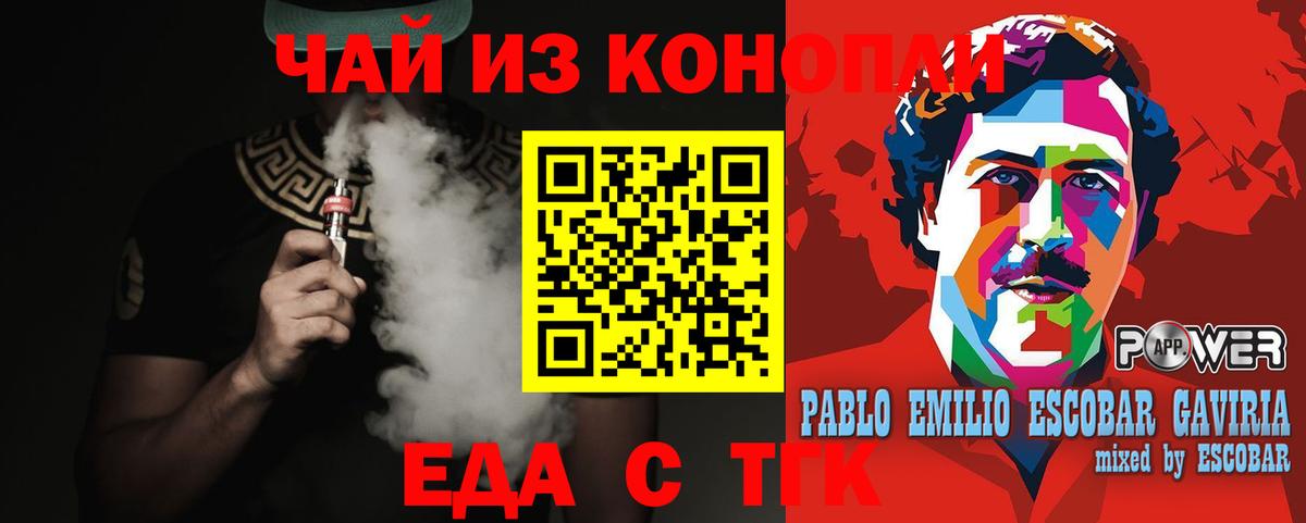 Печенье с ТГК марихуана  Вход с VPN  Ишимбай 