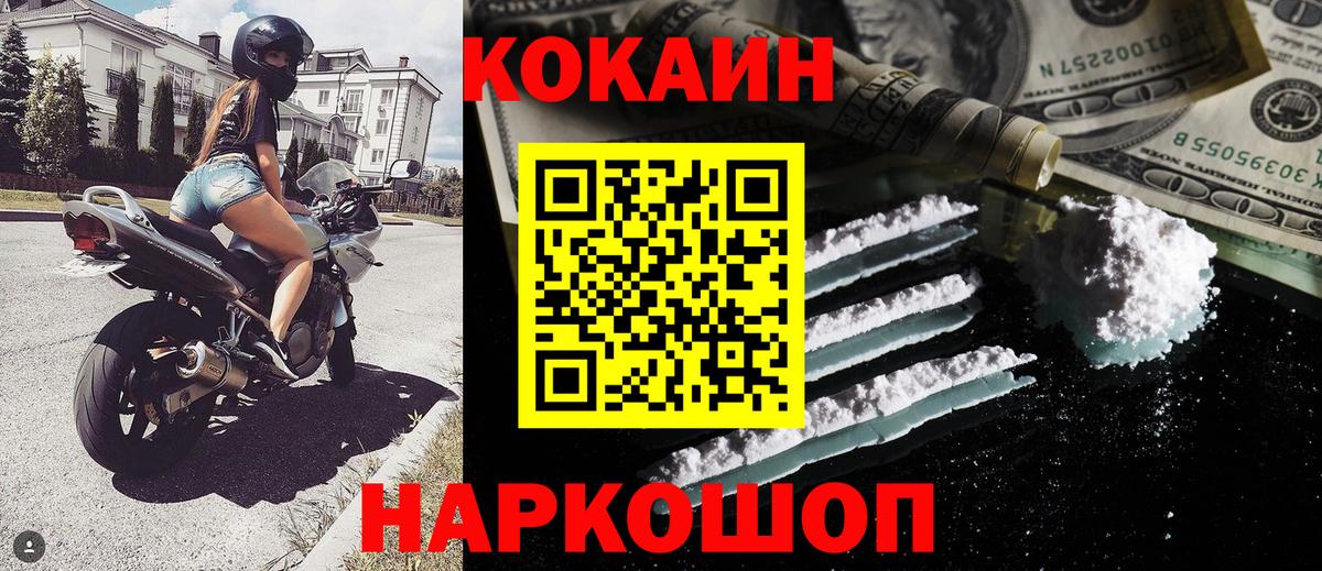 Cocaine Fish Scale Ишимбай
