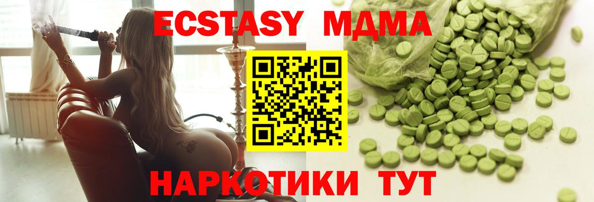 Ишимбай  ЭКСТАЗИ круглые  Экстази  Экстази круглые  Вход с VPN 