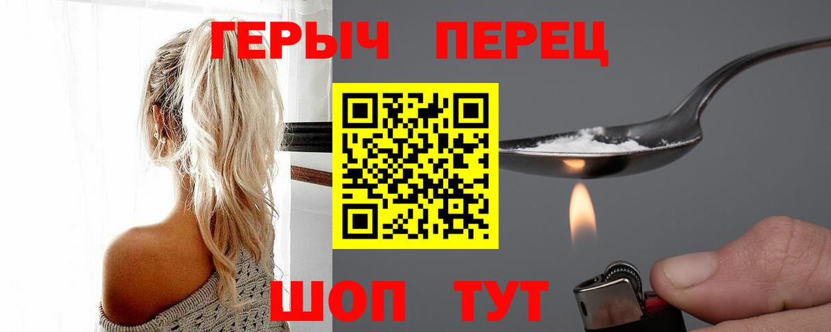 Героин Heroin  Героин  Ишимбай  Вход с VPN 