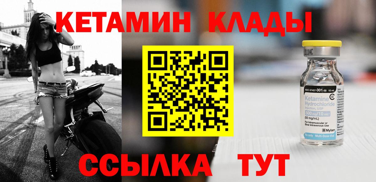 КЕТАМИН VHQ  Кетамин ketamine  Вход с VPN  Ишимбай 