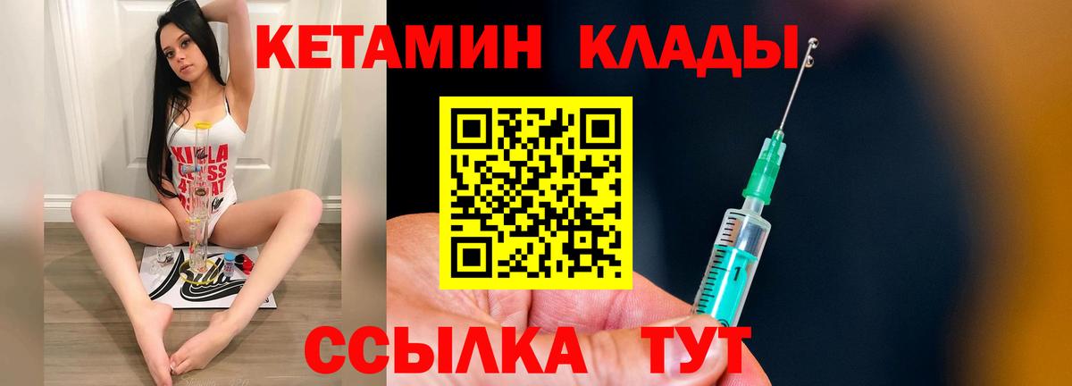 КЕТАМИН VHQ Ишимбай