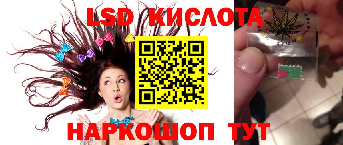 LSD-25 экстази кислота Ишимбай