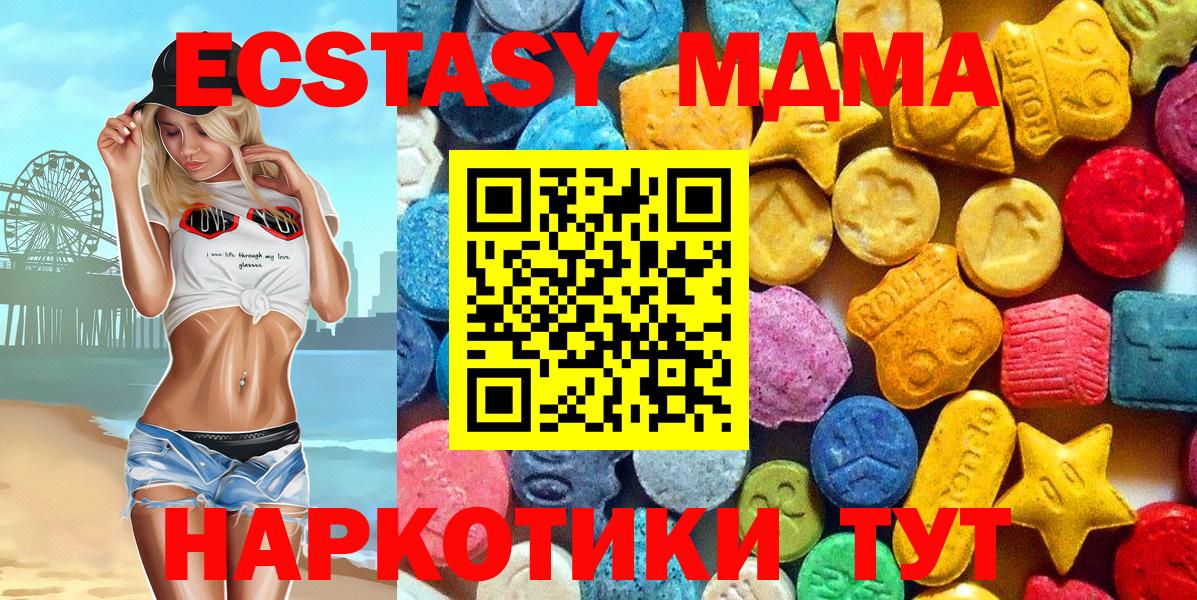 МДМА кристаллы  Вход с VPN  МДМА VHQ  Ишимбай 