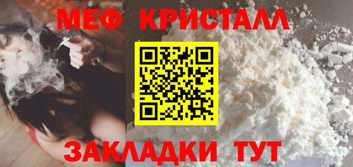 Ишимбай  Мефедрон мяу мяу  Мефедрон 4 MMC  МЕФ  Вход с VPN 