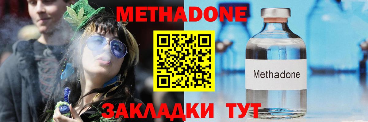 Ишимбай  МЕТАДОН кристалл  Метадон кристалл  Вход с VPN 