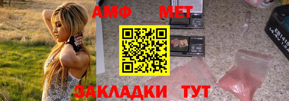 Первитин винт  Первитин винт  Вход с VPN  Ишимбай 