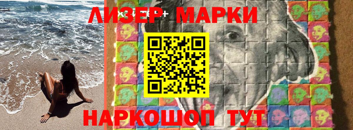 Наркотические марки 1,5мг Ишимбай