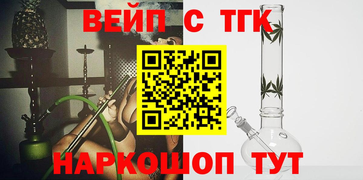 ТГК концентрат  Вход с VPN  ТГК THC oil  цены наркотик  Ишимбай 