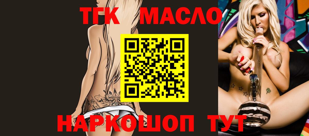 ТГК вейп с тгк Ишимбай