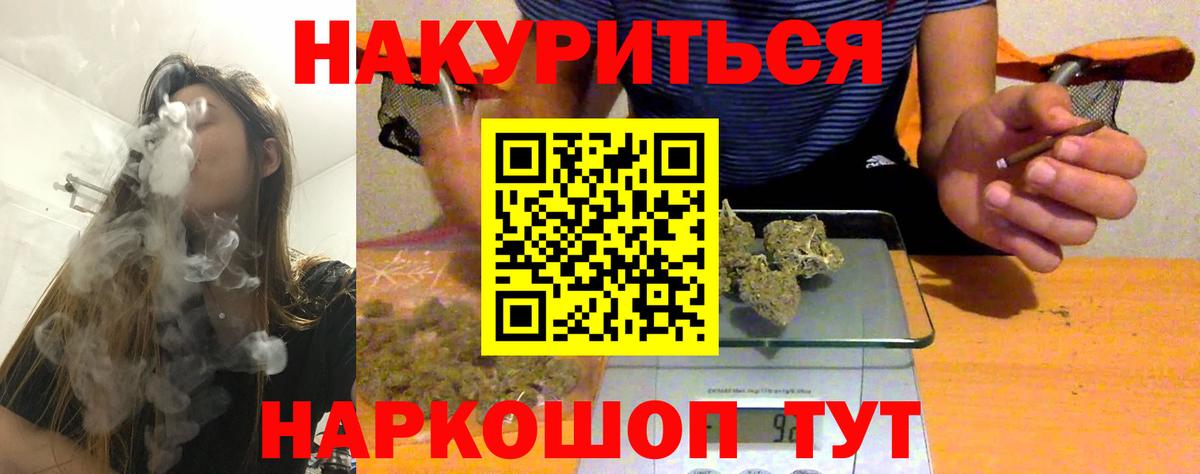 Каннабис Ganja  МАРИХУАНА VHQ  Вход с VPN  Шишки марихуана OG Kush  Ишимбай 